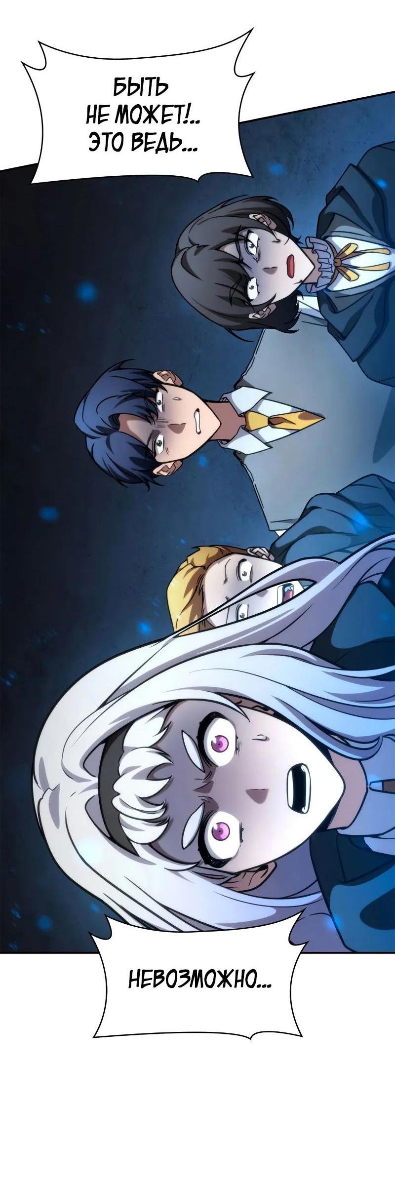 Read Безграничный маг RU Manga Online