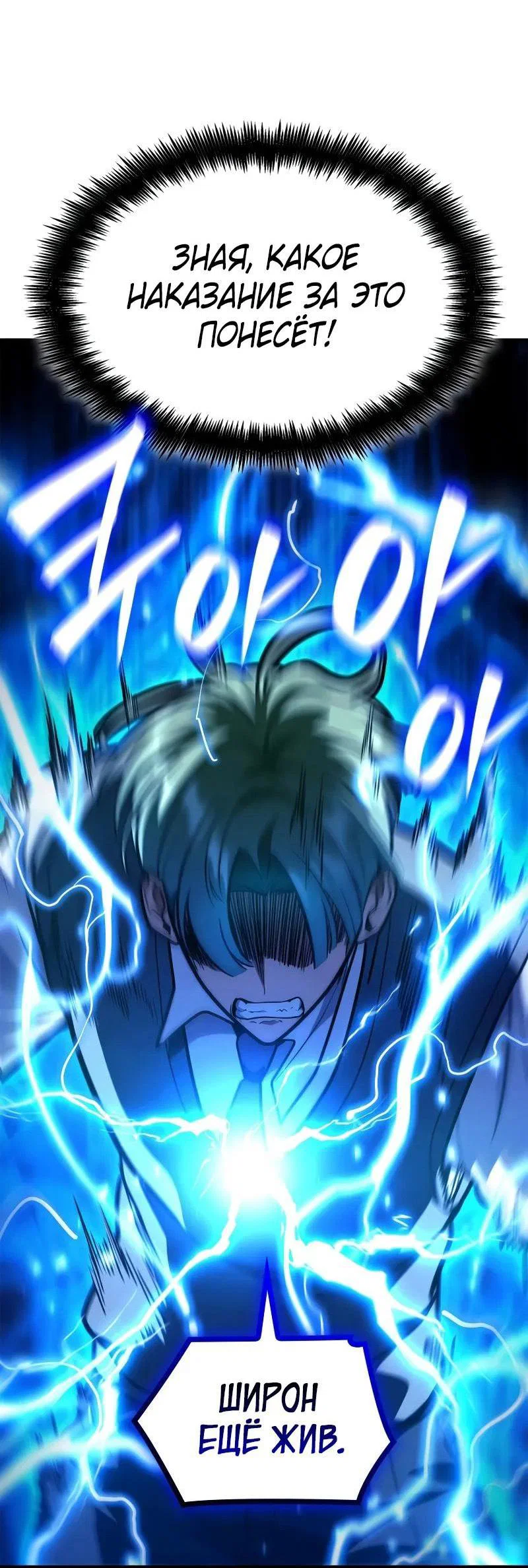 Read Безграничный маг RU Manga Online