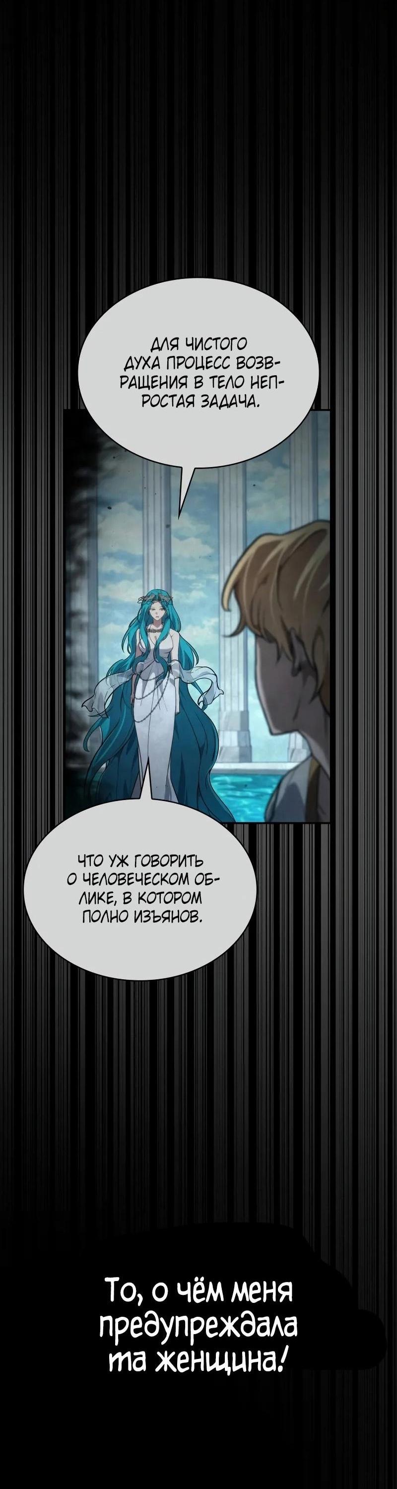 Read Безграничный маг RU Manga Online
