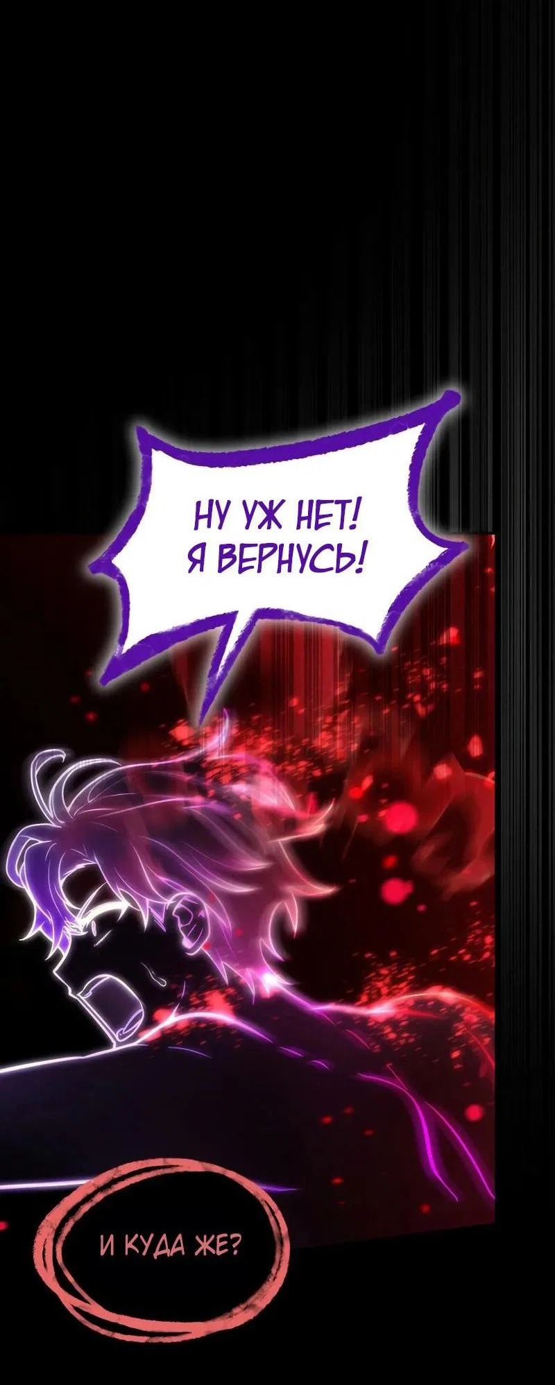 Read Безграничный маг RU Manga Online