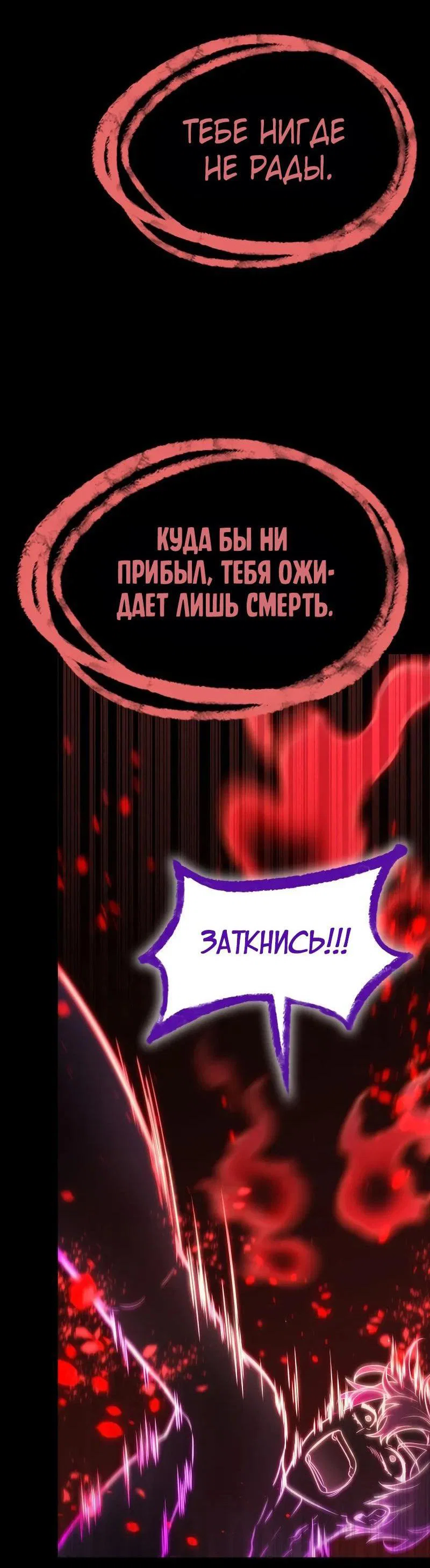 Read Безграничный маг RU Manga Online