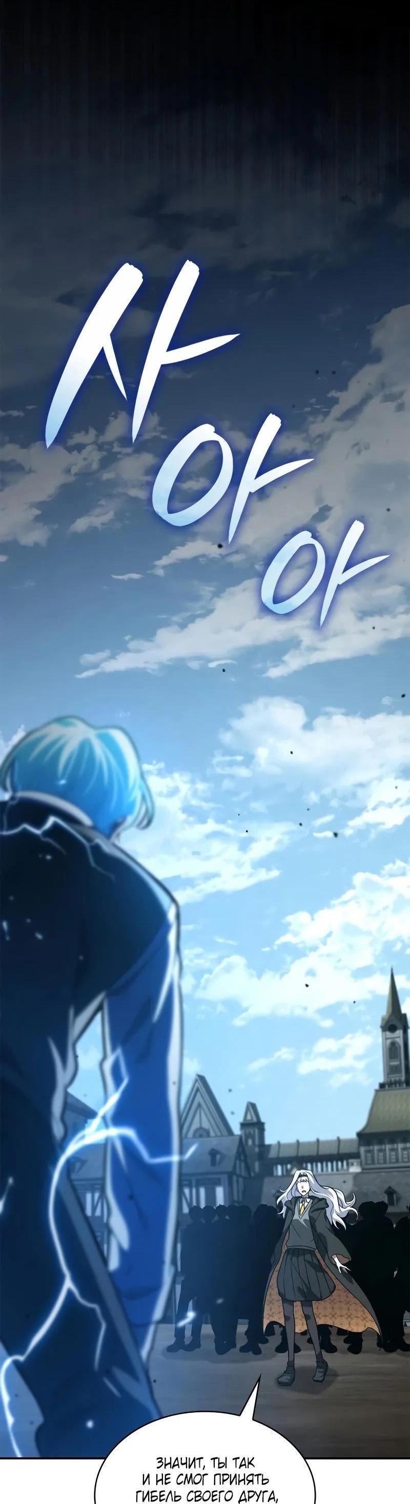 Read Безграничный маг RU Manga Online