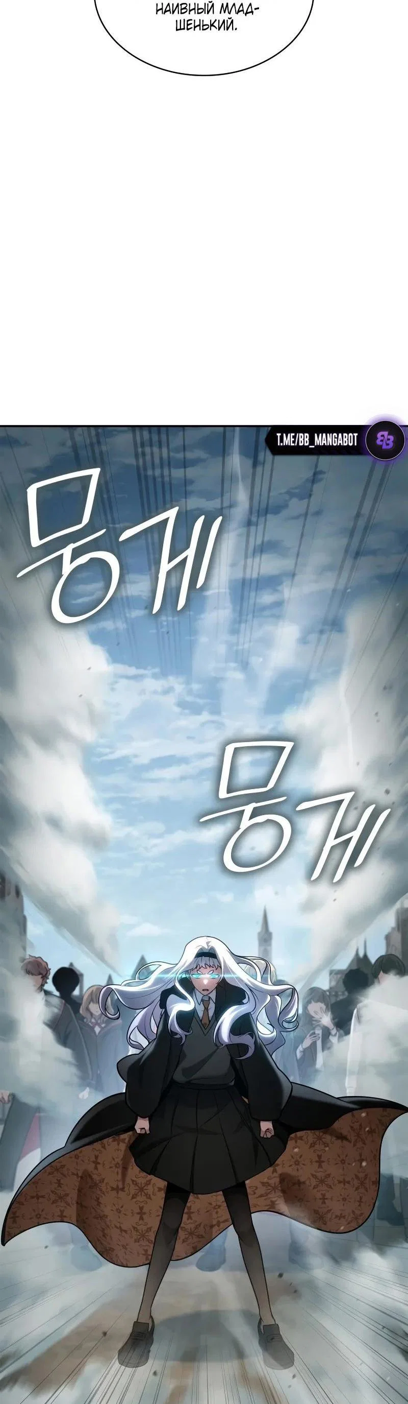 Read Безграничный маг RU Manga Online