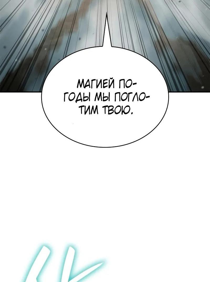 Read Безграничный маг RU Manga Online