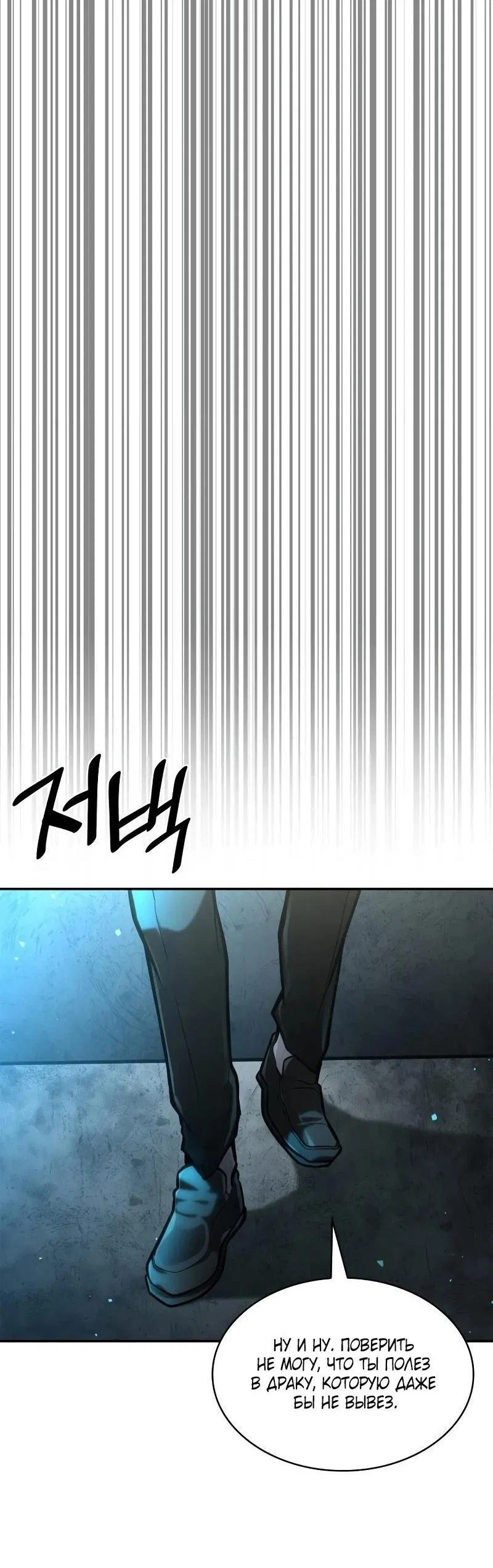 Read Безграничный маг RU Manga Online