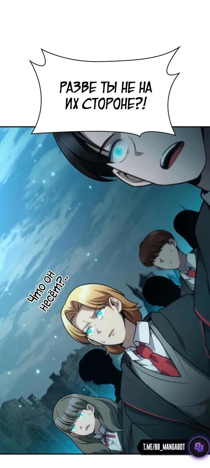 Read Безграничный маг RU Manga Online