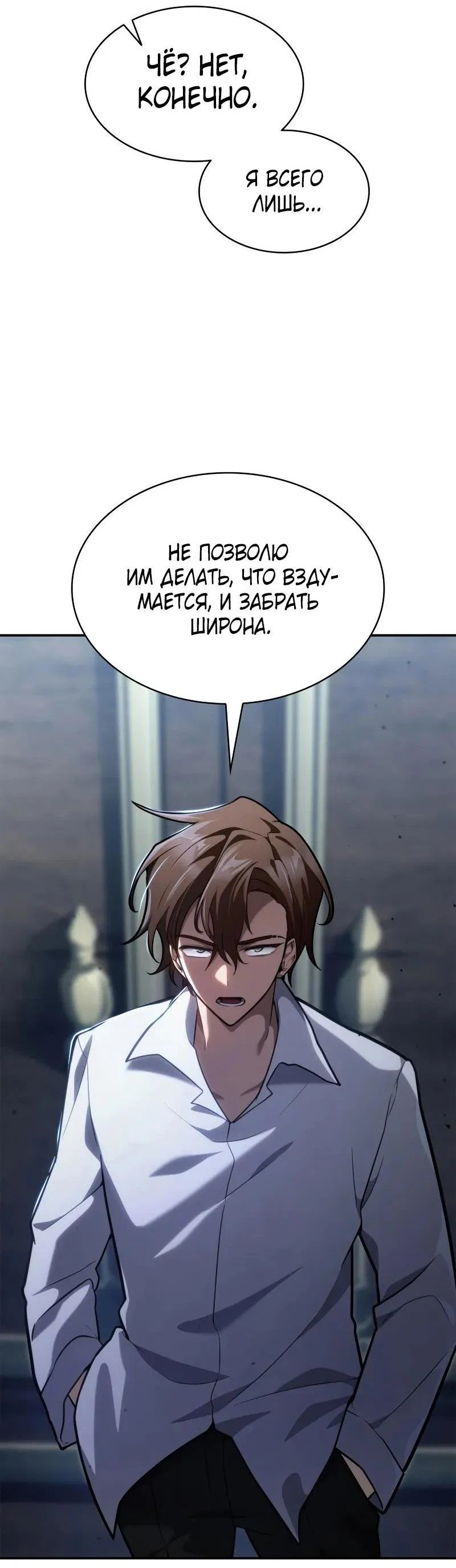 Read Безграничный маг RU Manga Online