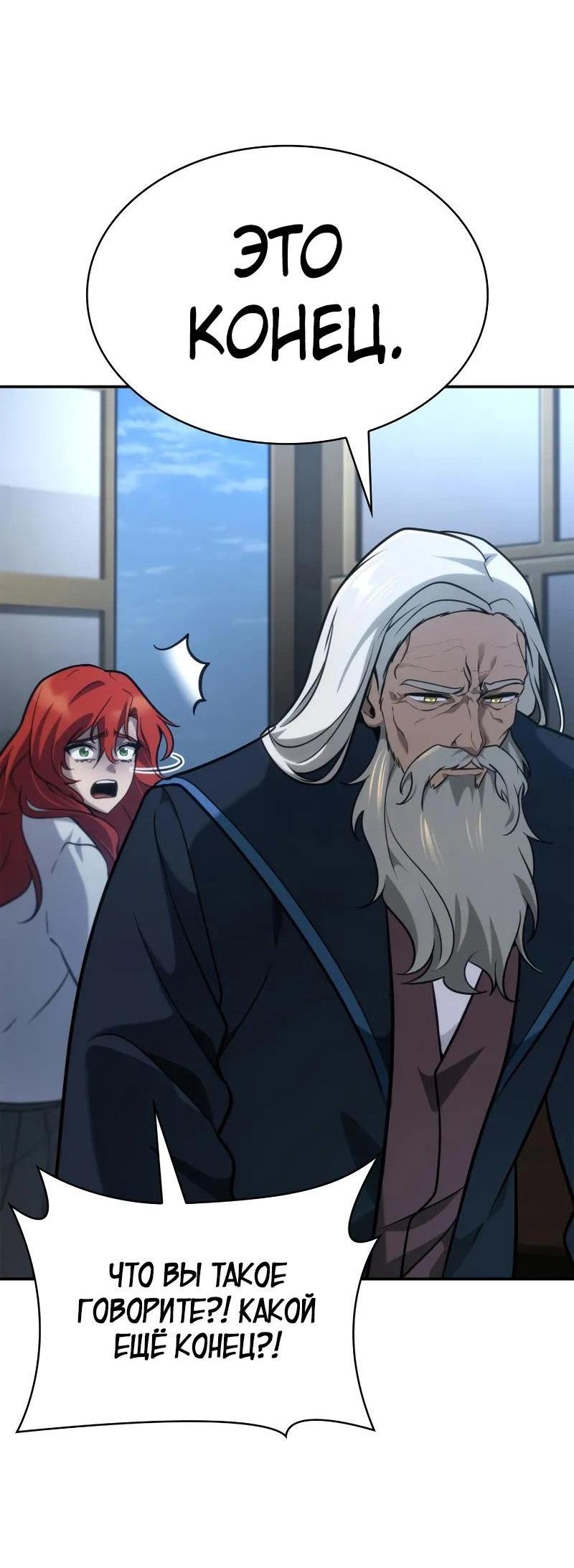 Read Безграничный маг RU Manga Online