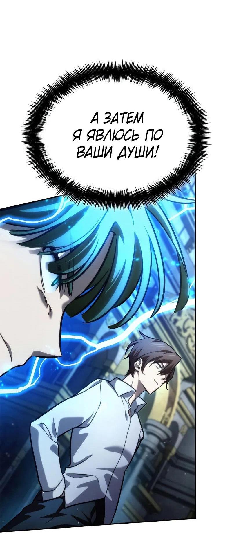 Read Безграничный маг RU Manga Online