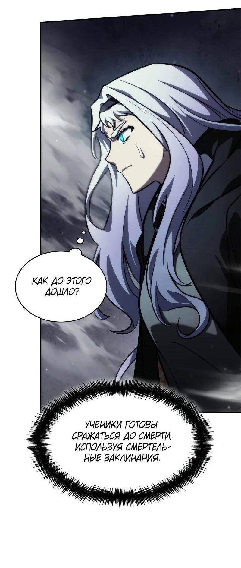 Read Безграничный маг RU Manga Online