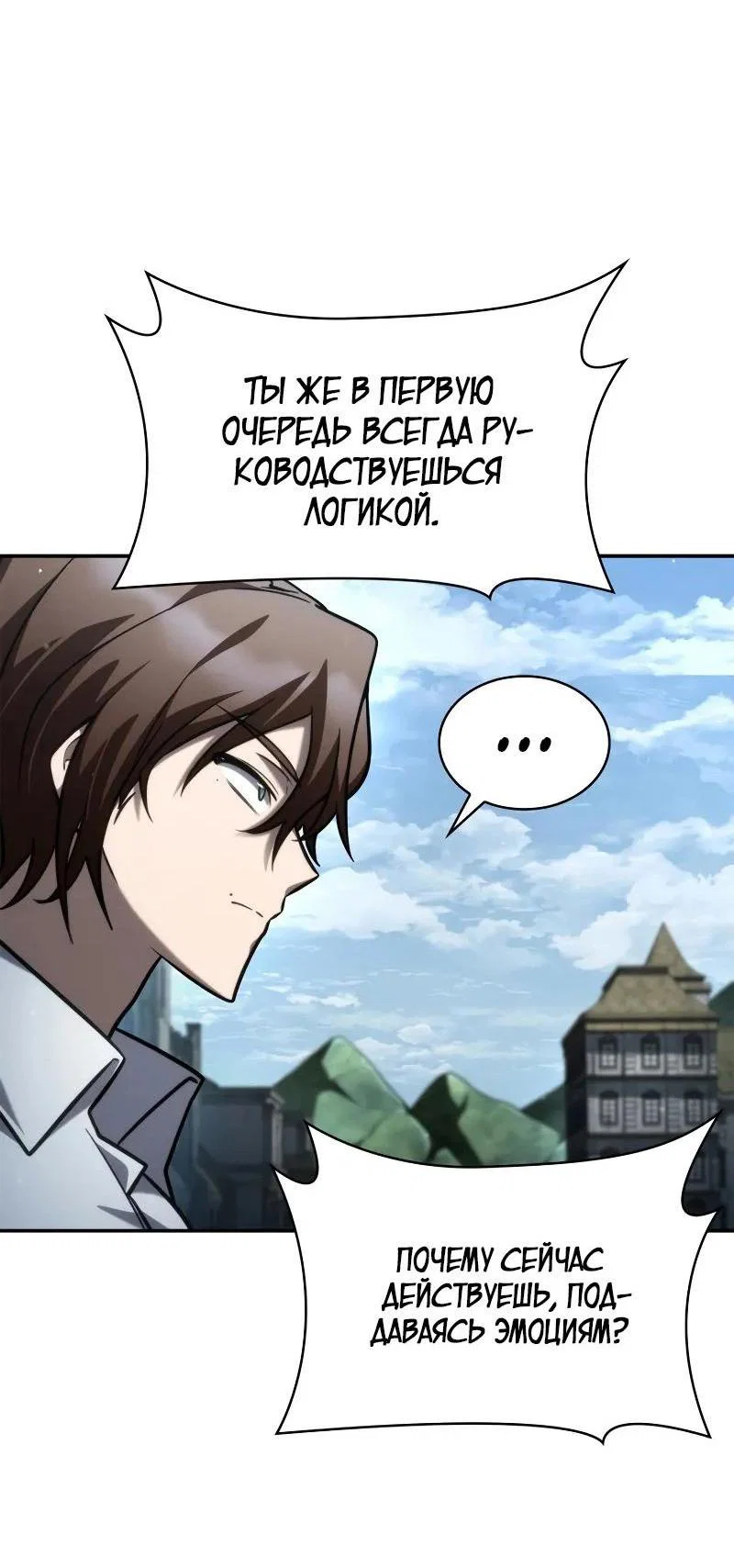 Read Безграничный маг RU Manga Online