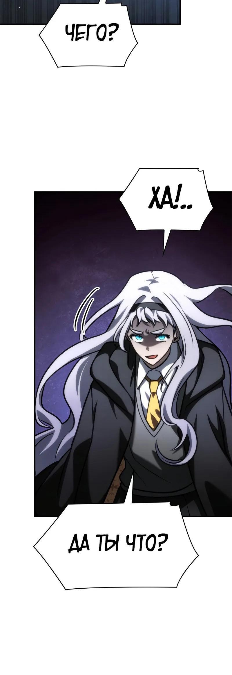 Read Безграничный маг RU Manga Online