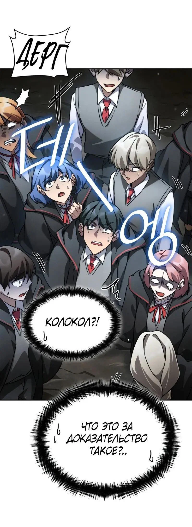 Read Безграничный маг RU Manga Online