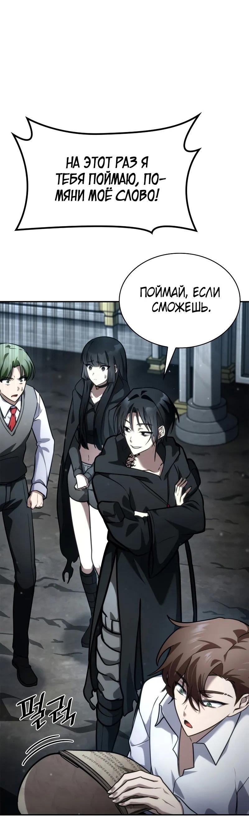 Read Безграничный маг RU Manga Online
