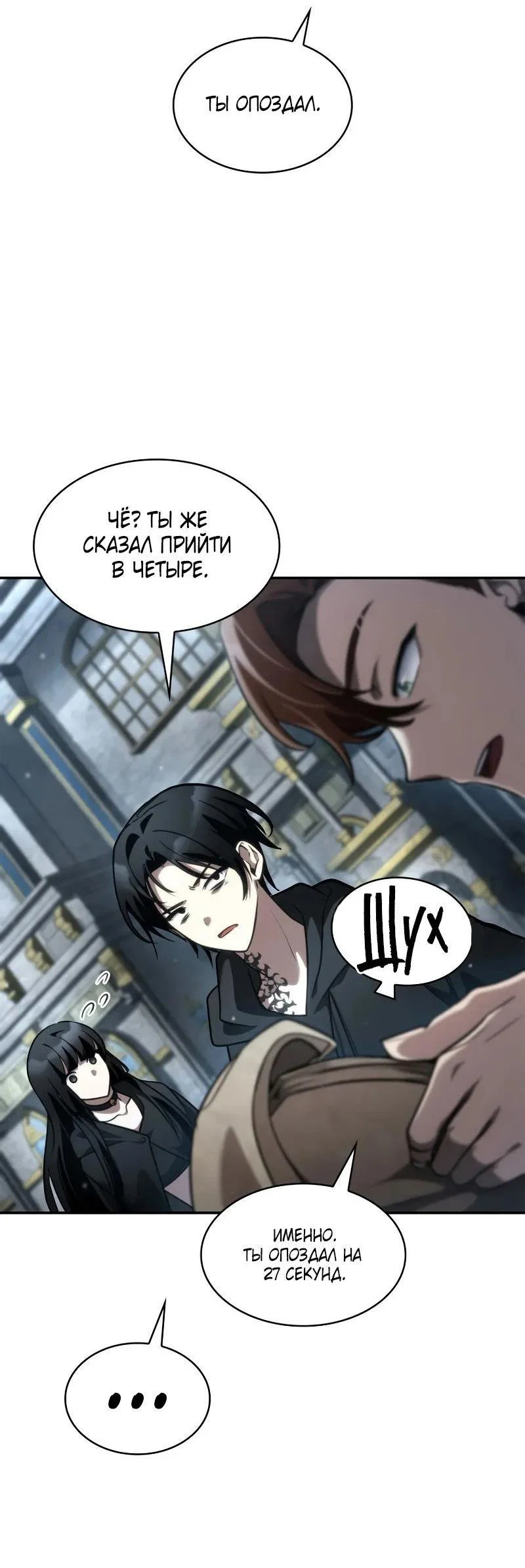 Read Безграничный маг RU Manga Online