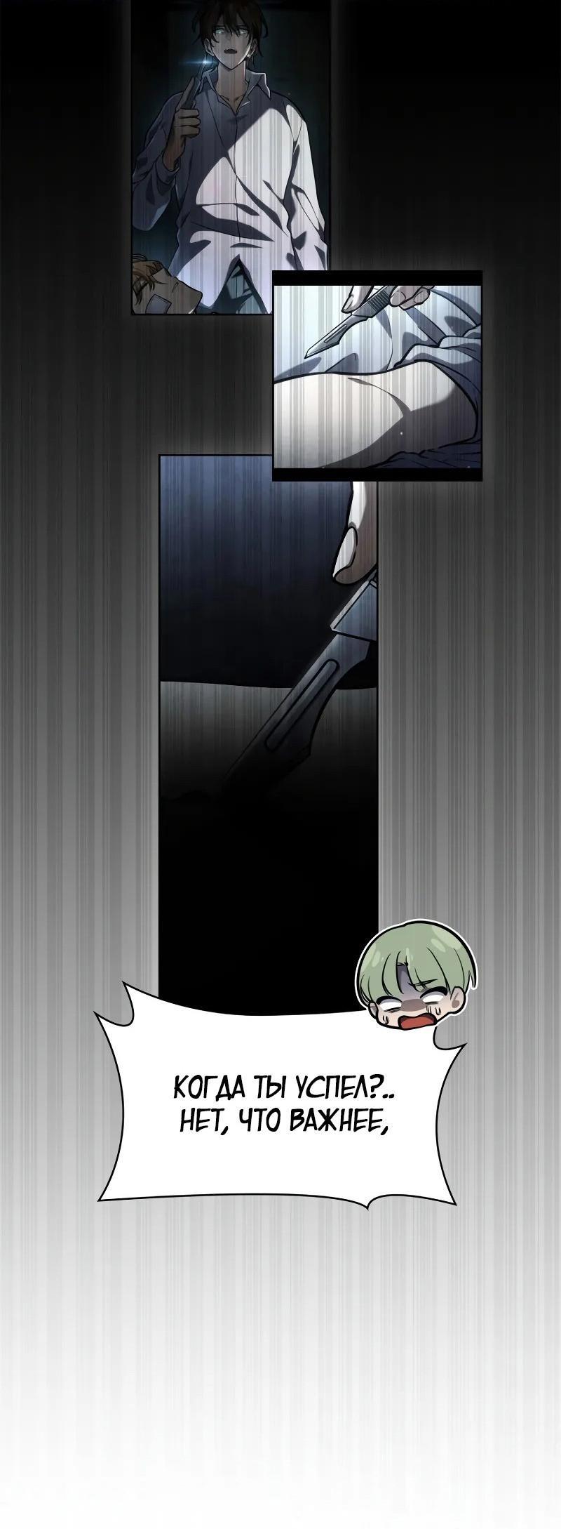 Read Безграничный маг RU Manga Online