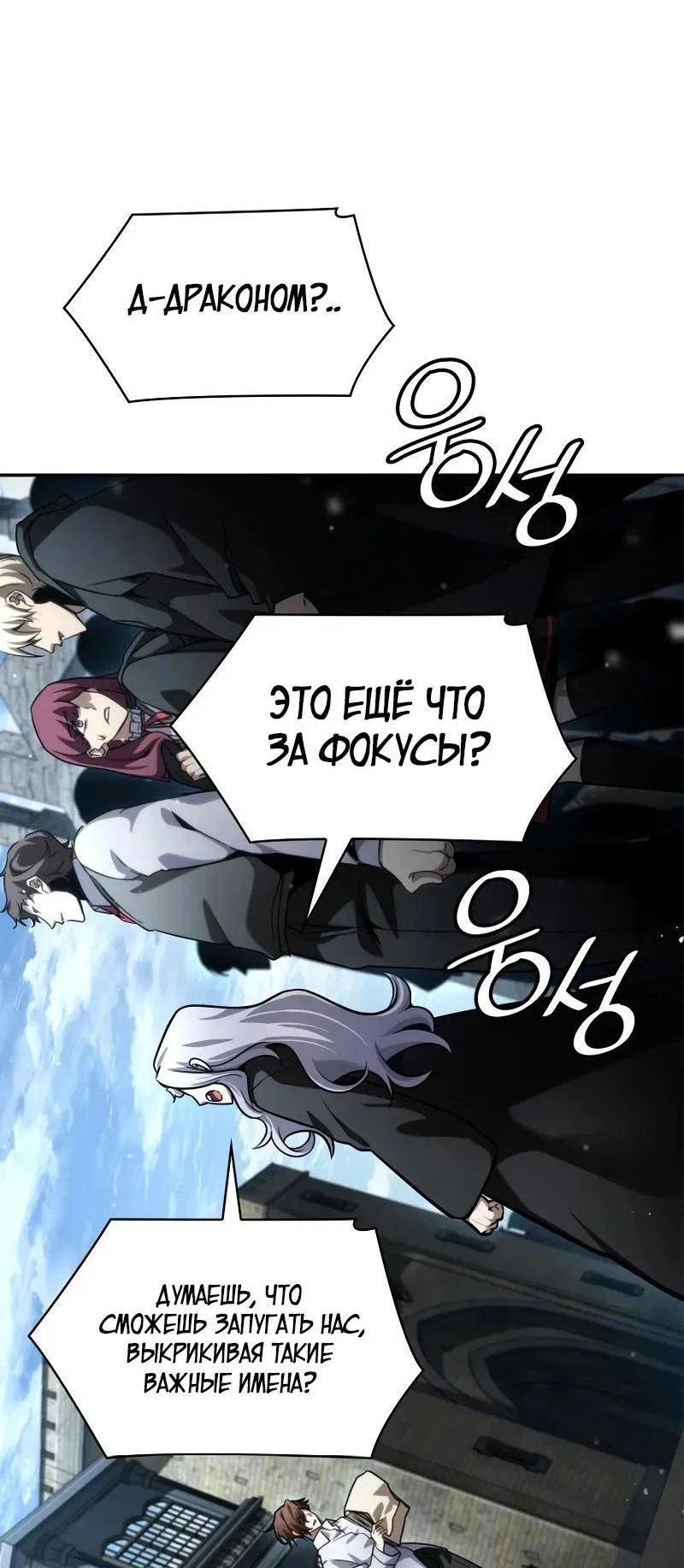 Read Безграничный маг RU Manga Online