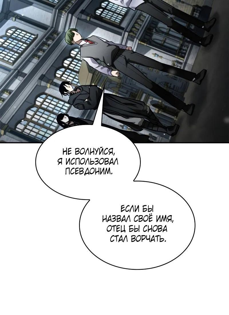 Read Безграничный маг RU Manga Online