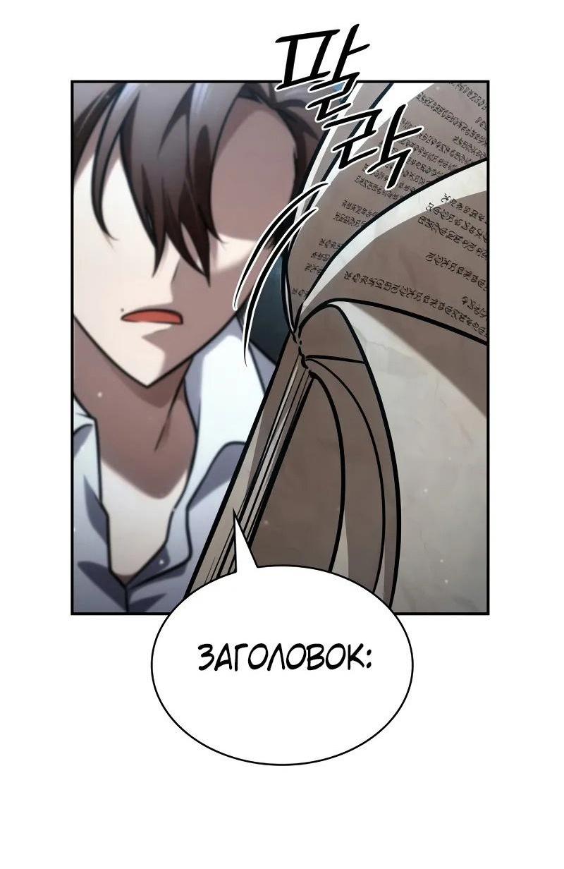 Read Безграничный маг RU Manga Online