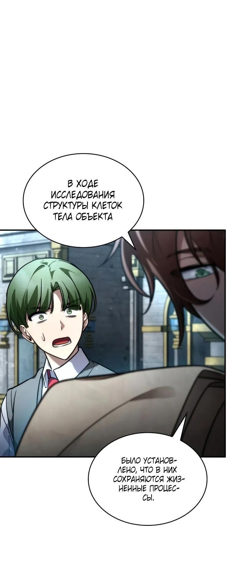 Read Безграничный маг RU Manga Online