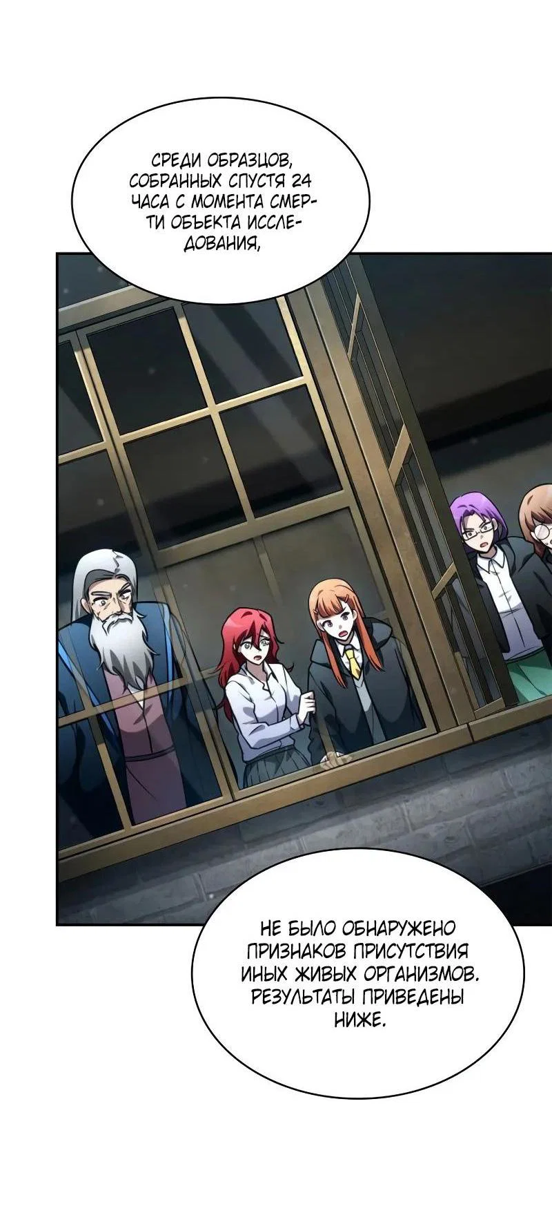 Read Безграничный маг RU Manga Online
