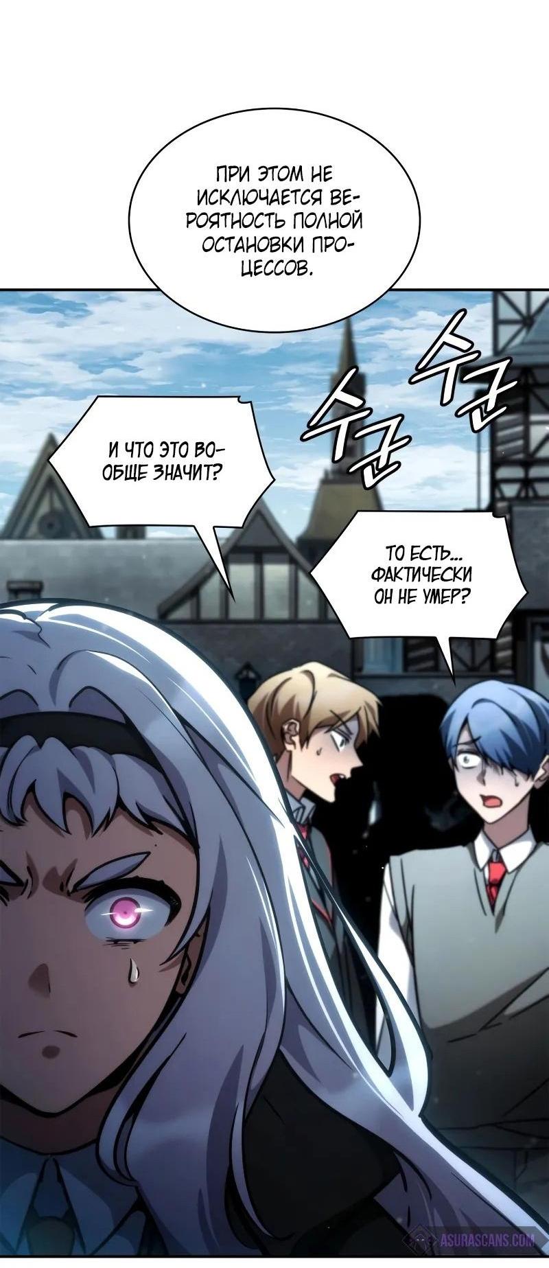 Read Безграничный маг RU Manga Online
