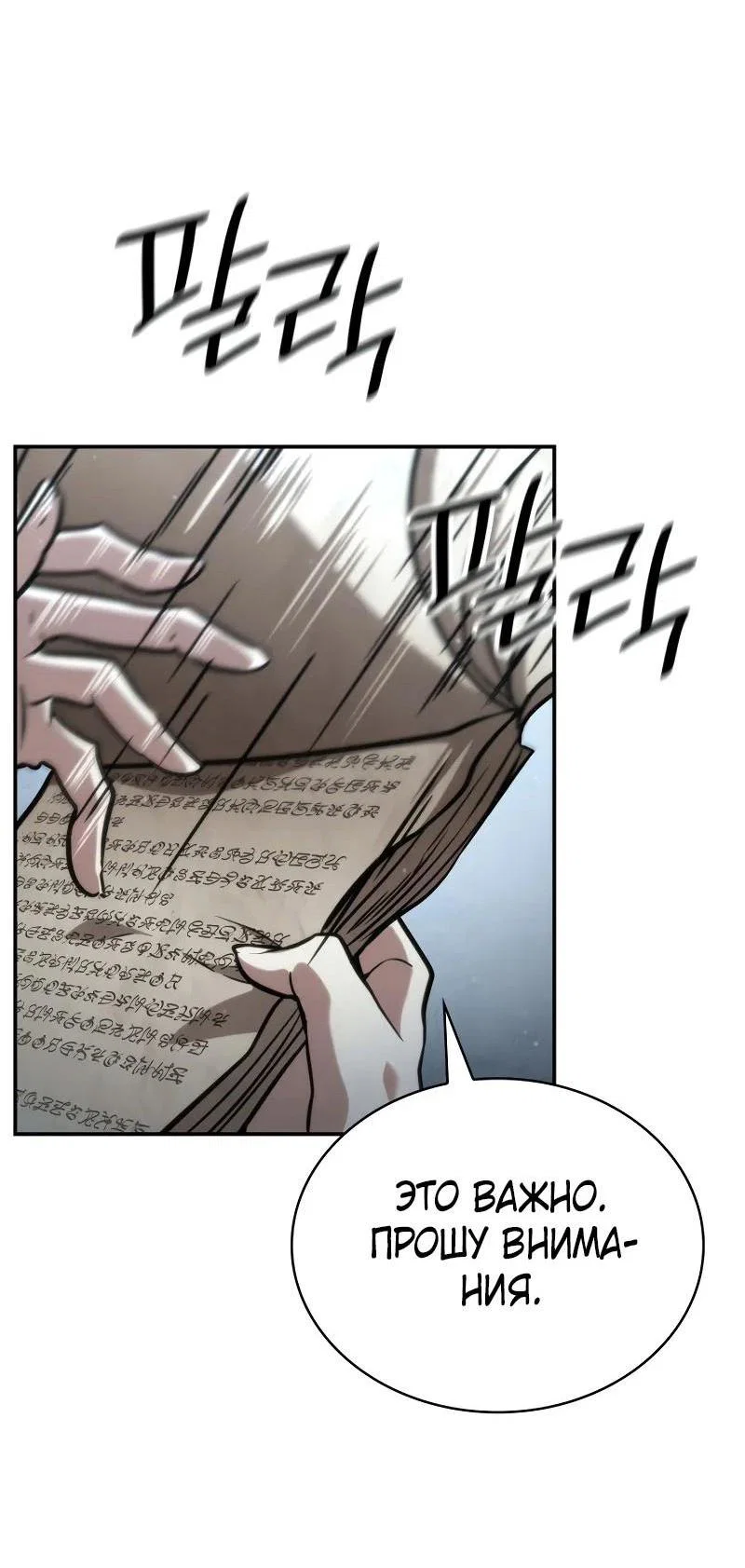Read Безграничный маг RU Manga Online