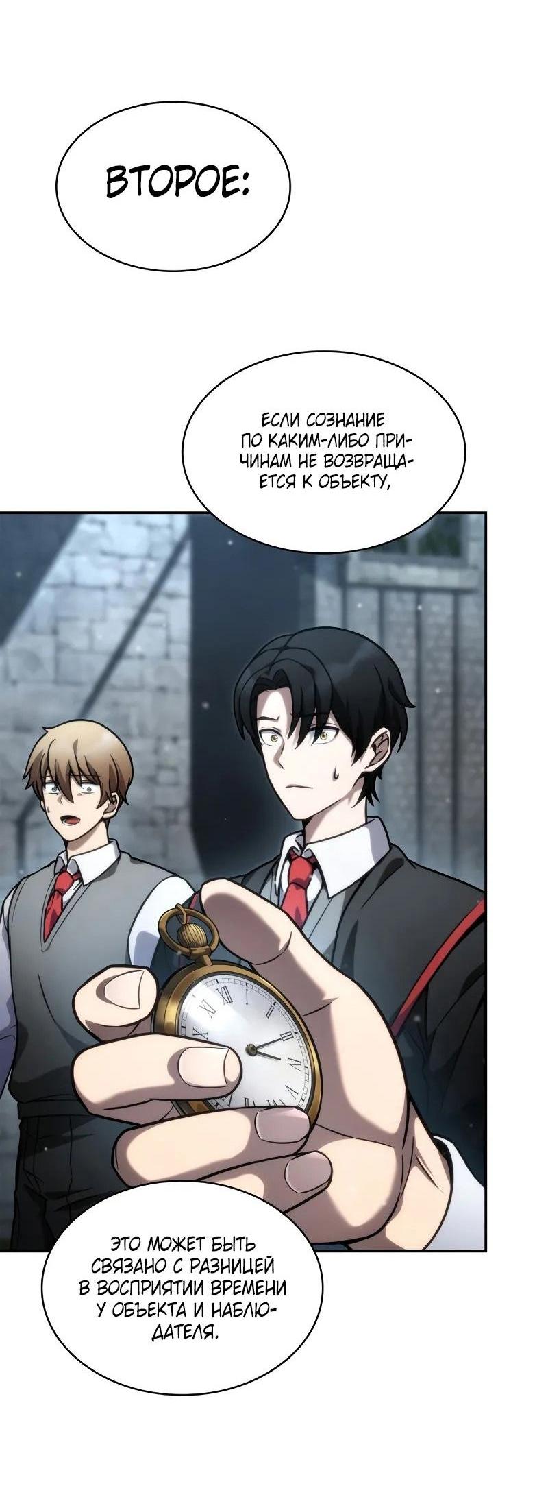 Read Безграничный маг RU Manga Online