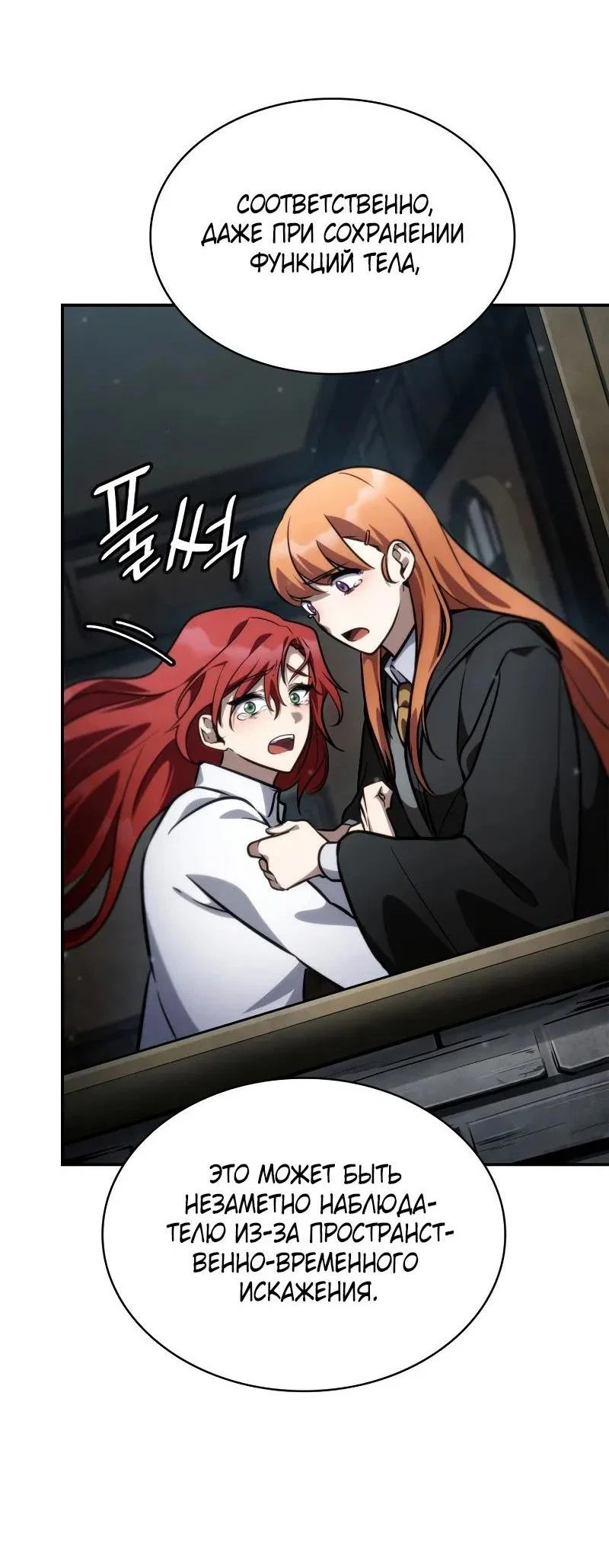 Read Безграничный маг RU Manga Online