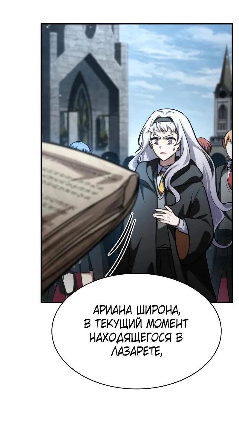 Read Безграничный маг RU Manga Online