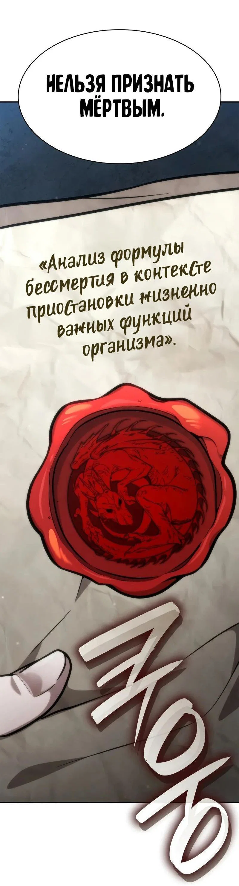 Read Безграничный маг RU Manga Online
