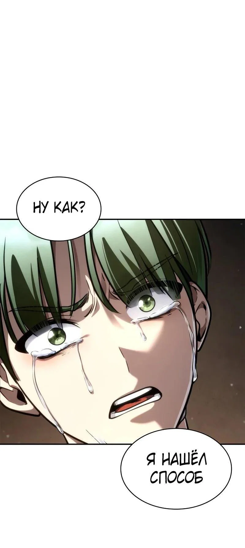 Read Безграничный маг RU Manga Online