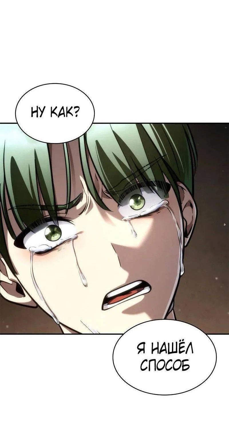Read Безграничный маг RU Manga Online