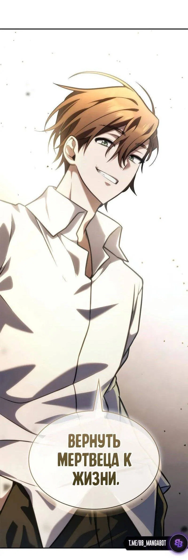 Read Безграничный маг RU Manga Online