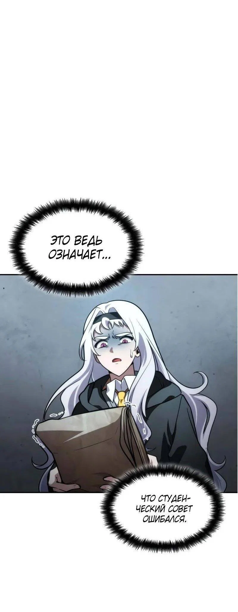 Read Безграничный маг RU Manga Online