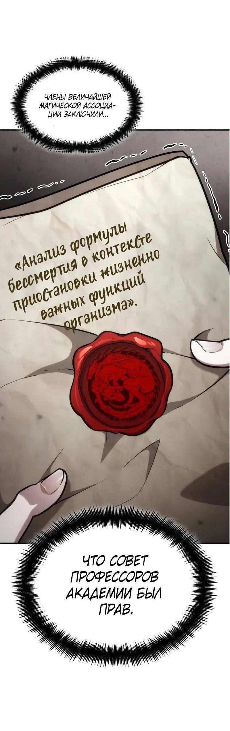 Read Безграничный маг RU Manga Online