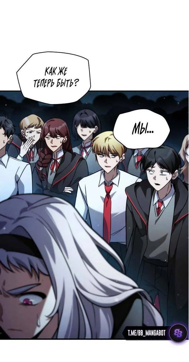 Read Безграничный маг RU Manga Online
