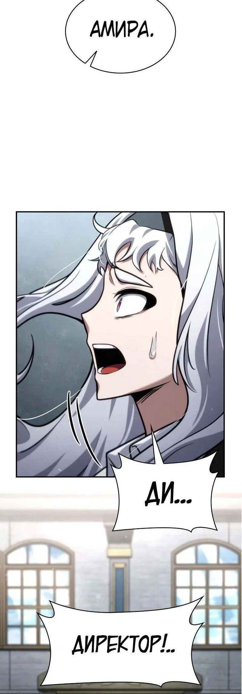 Read Безграничный маг RU Manga Online