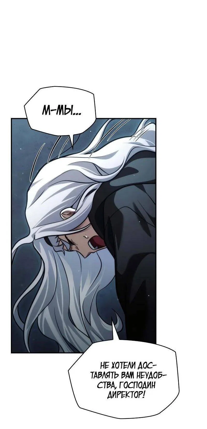 Read Безграничный маг RU Manga Online
