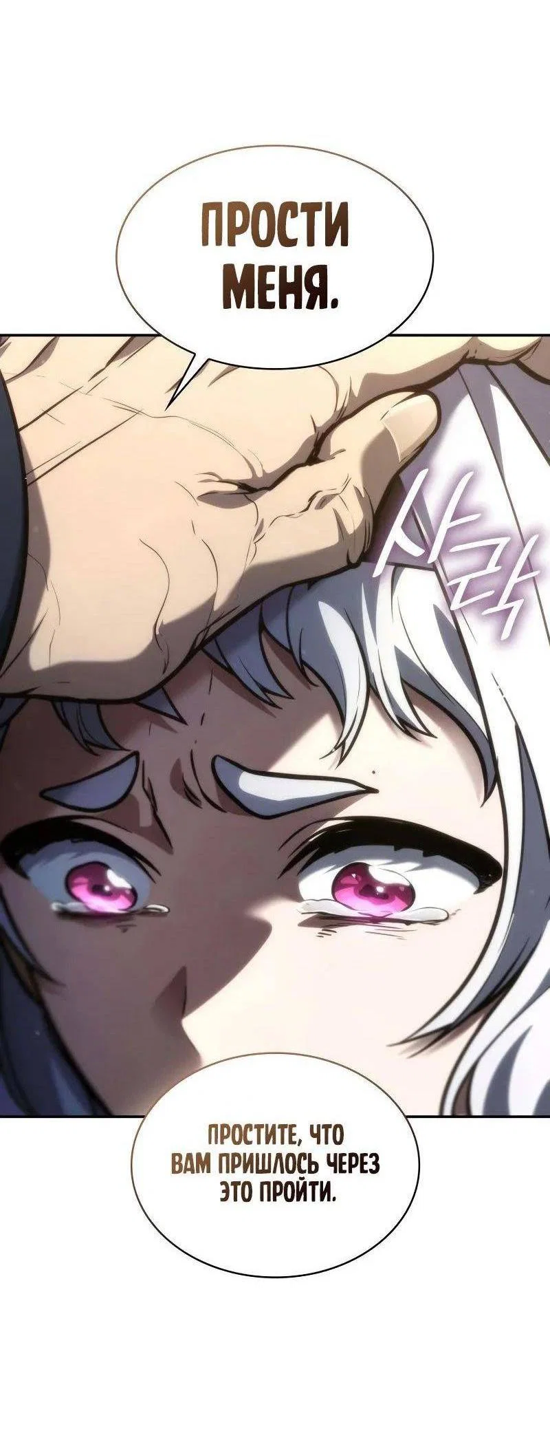Read Безграничный маг RU Manga Online