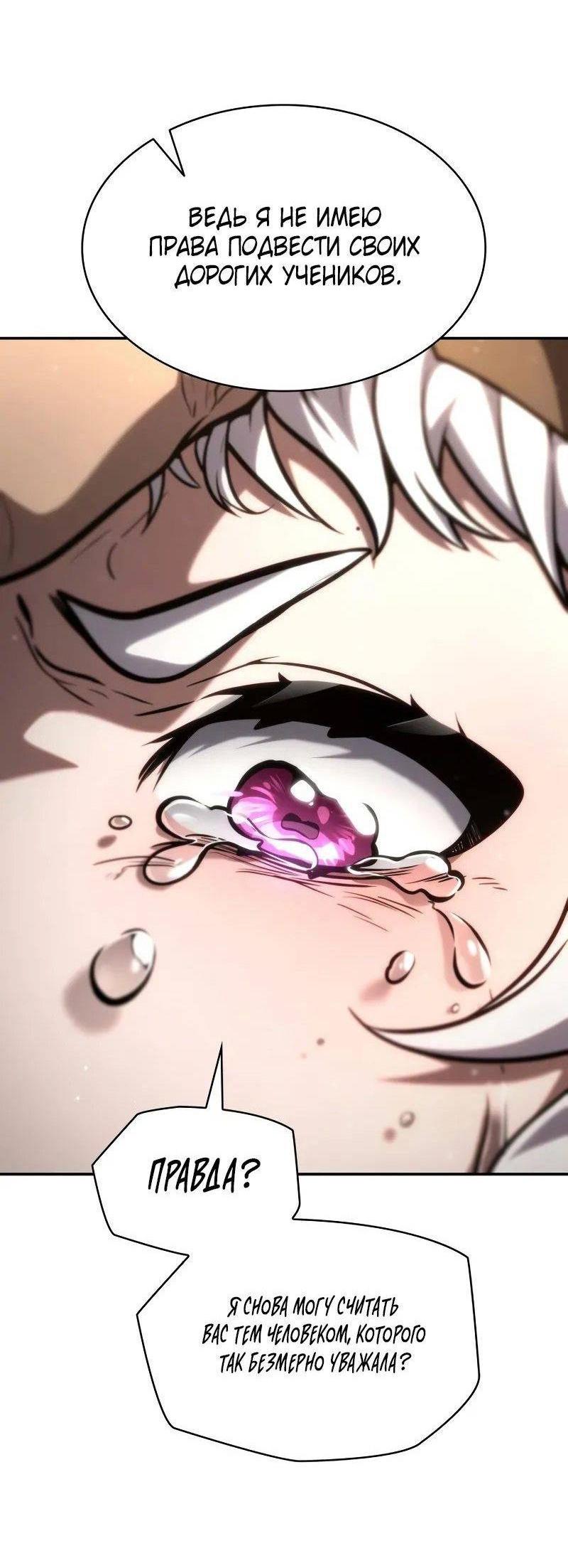 Read Безграничный маг RU Manga Online
