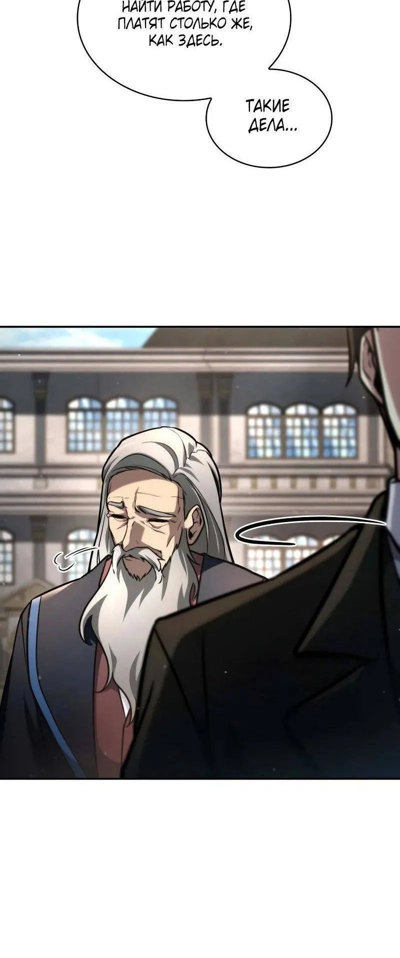 Read Безграничный маг RU Manga Online