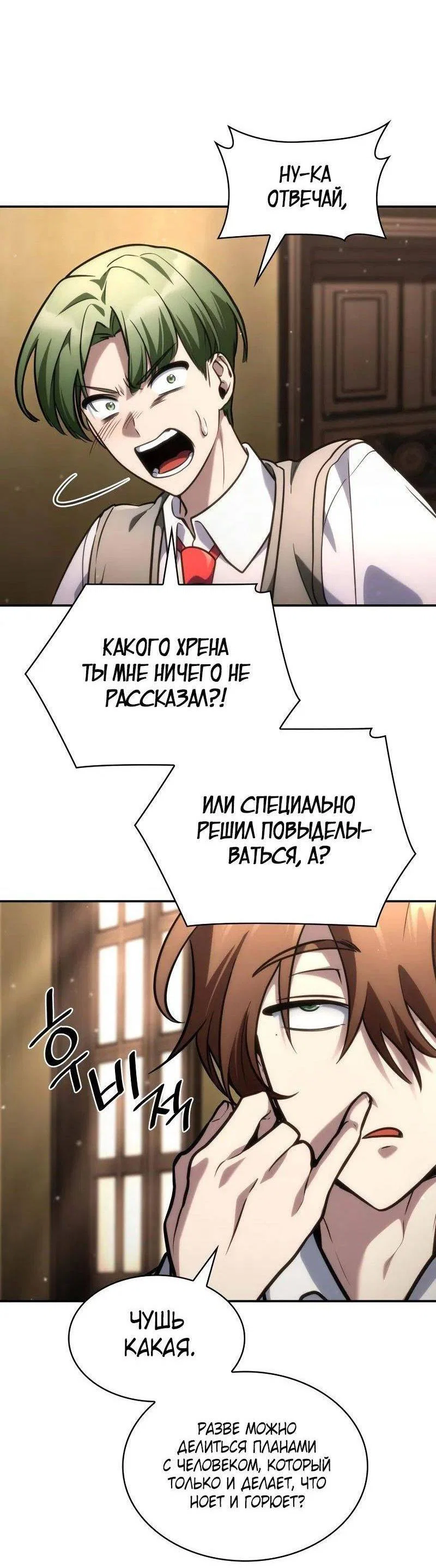Read Безграничный маг RU Manga Online