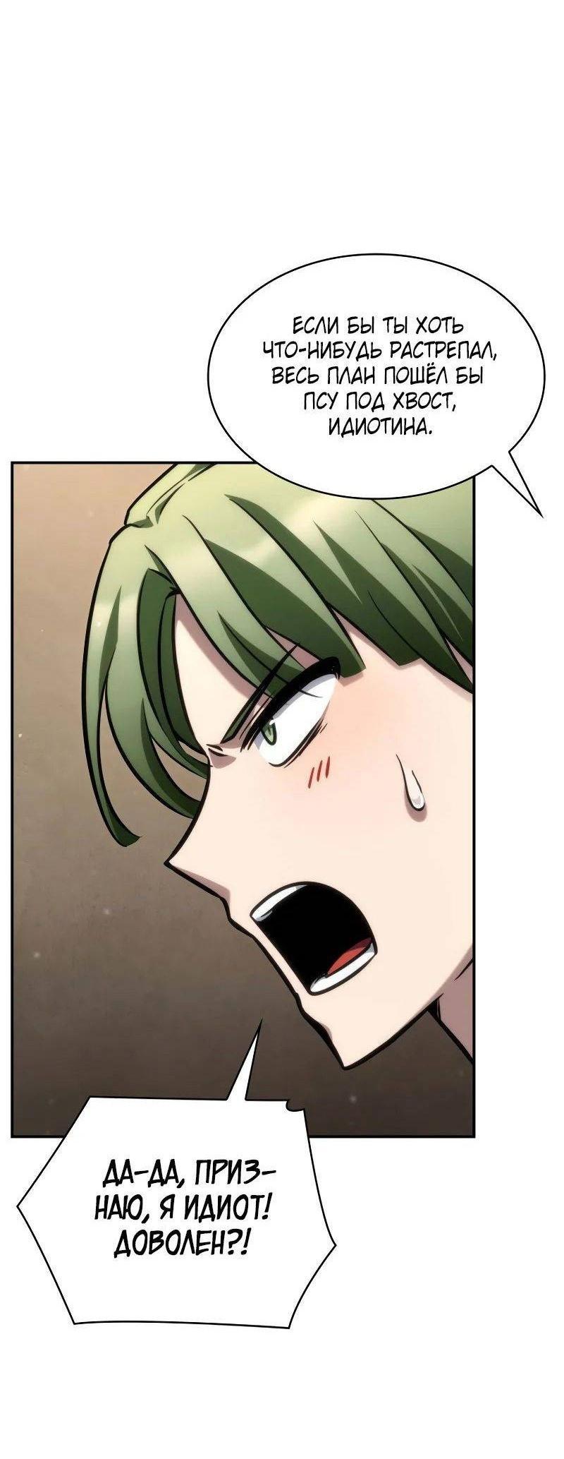 Read Безграничный маг RU Manga Online