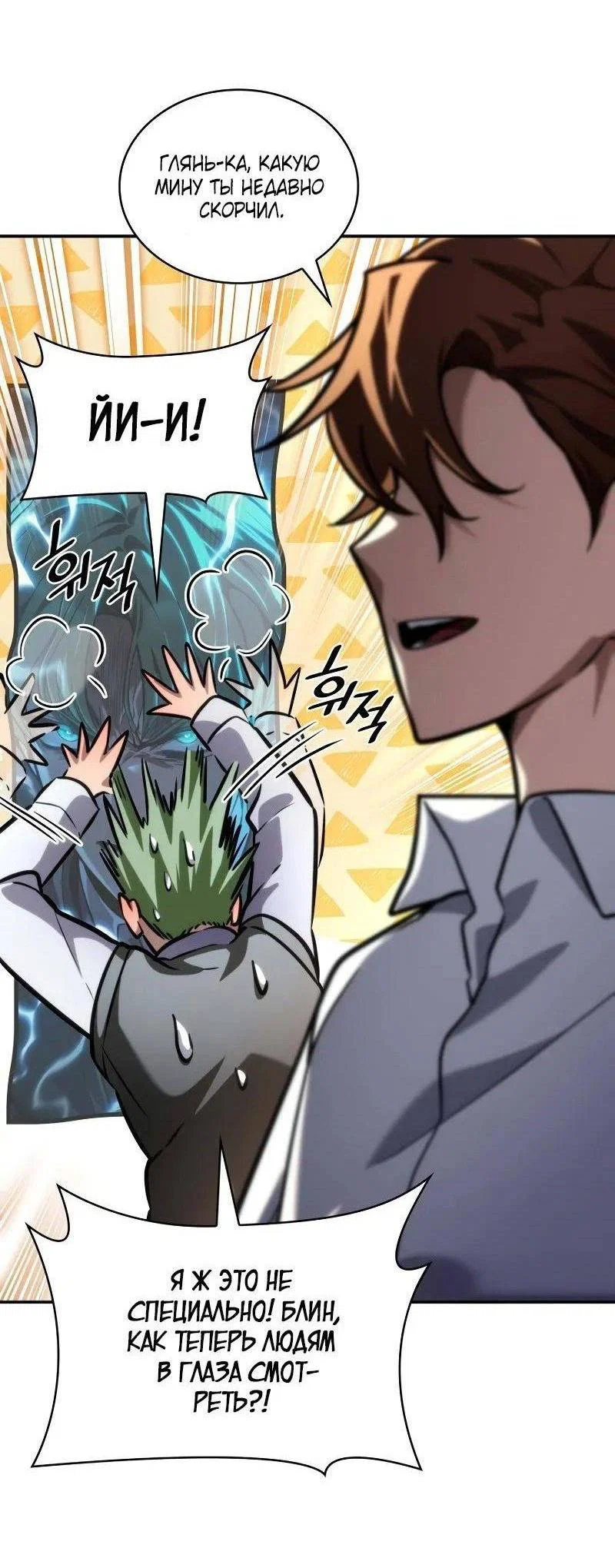 Read Безграничный маг RU Manga Online