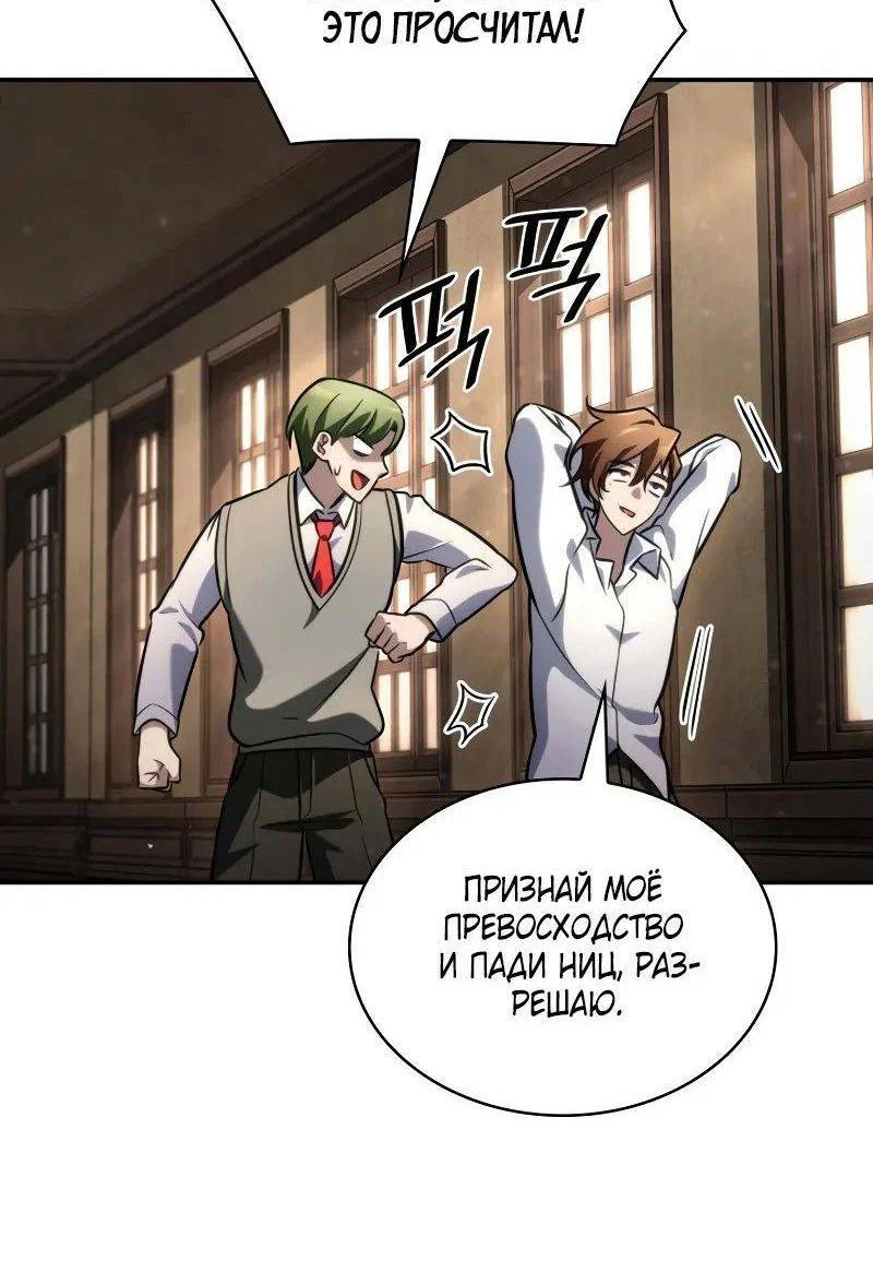 Read Безграничный маг RU Manga Online