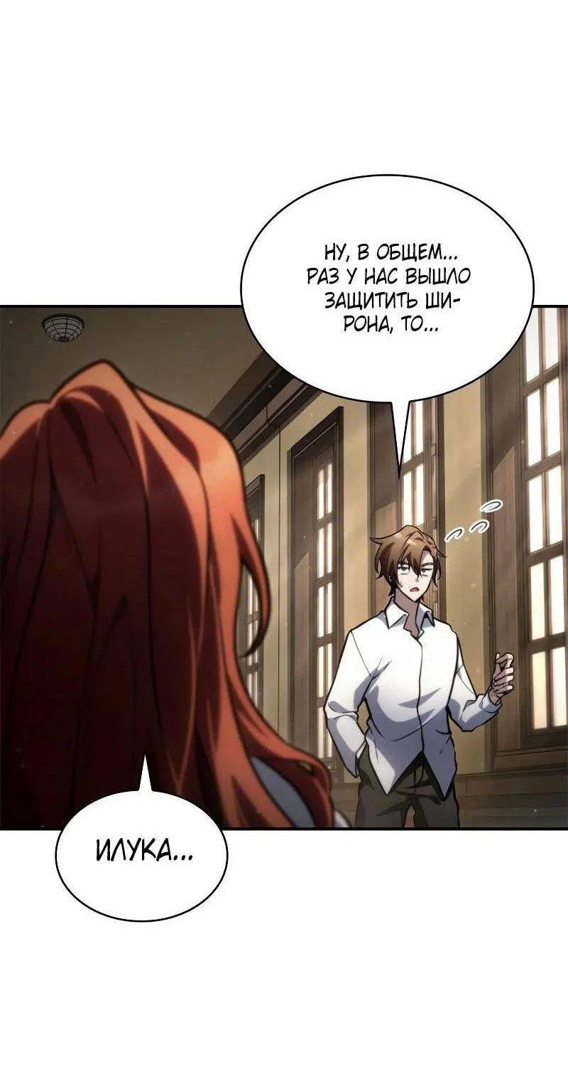 Read Безграничный маг RU Manga Online