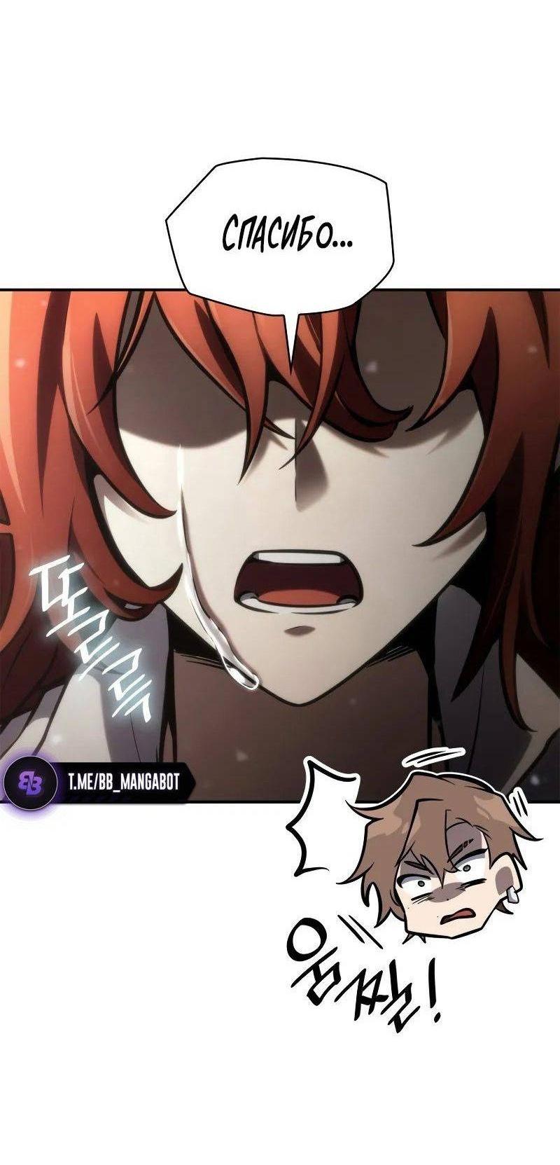 Read Безграничный маг RU Manga Online