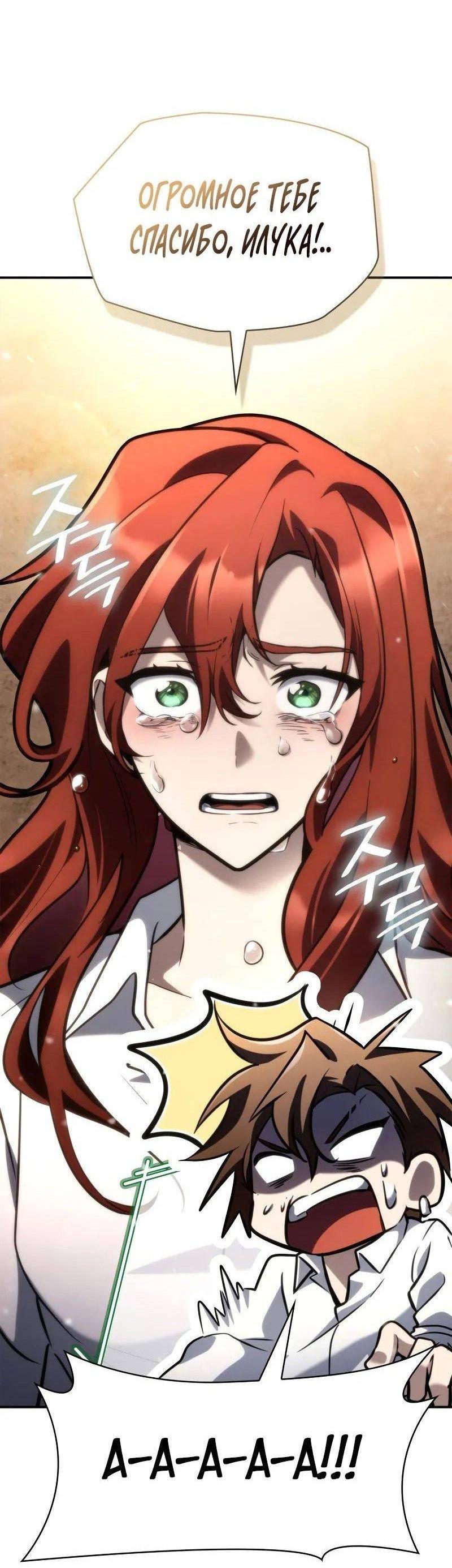 Read Безграничный маг RU Manga Online