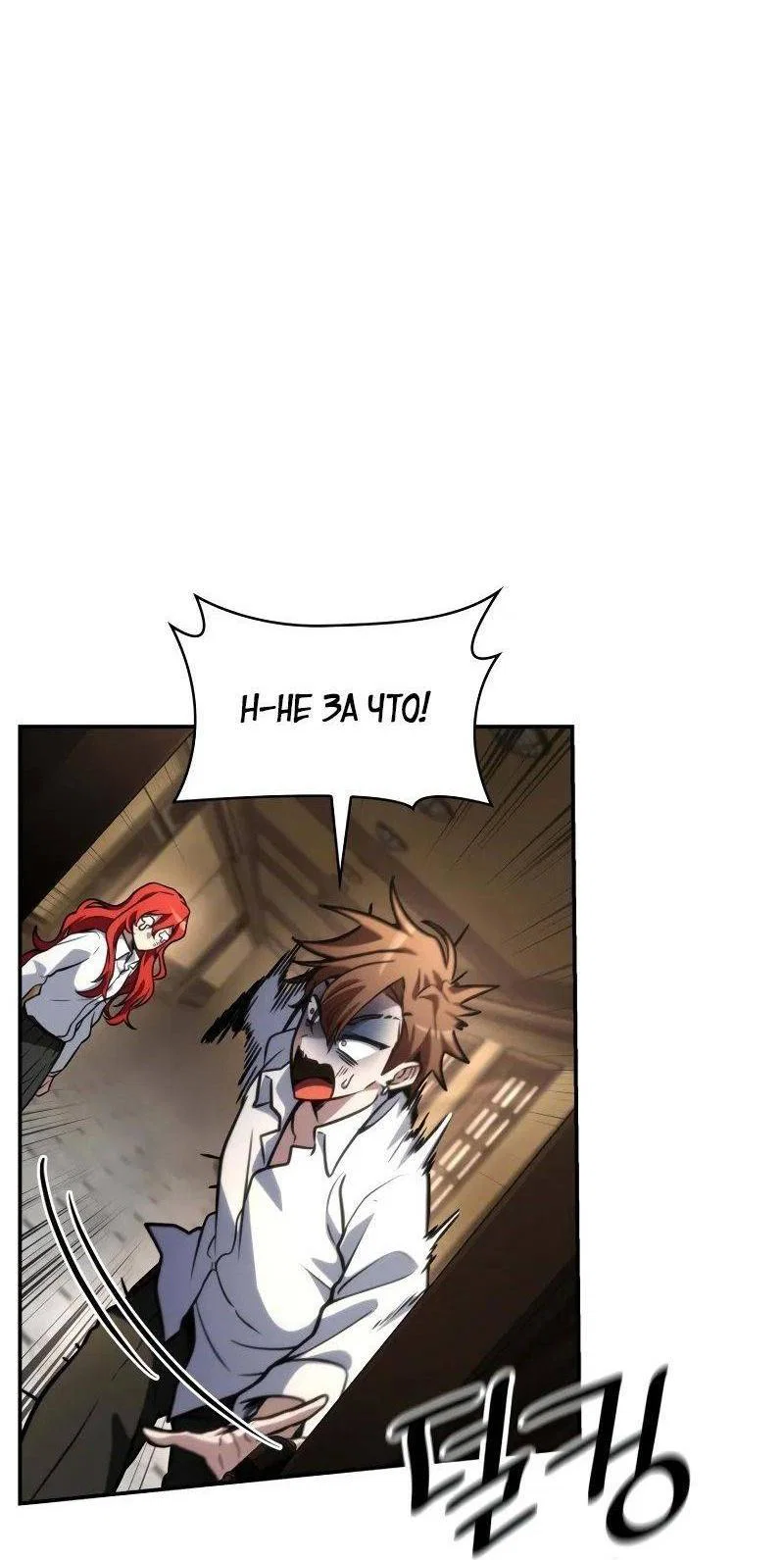Read Безграничный маг RU Manga Online